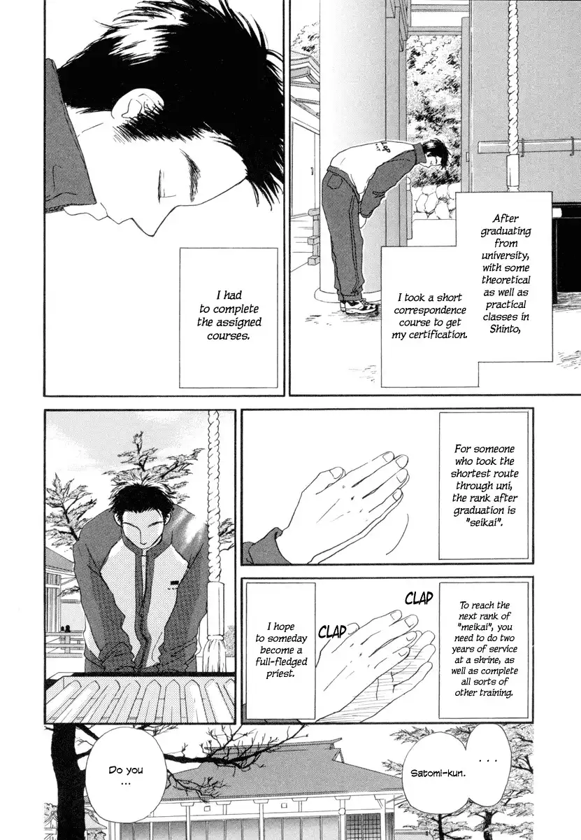 Jinja no Susume Chapter 1 9